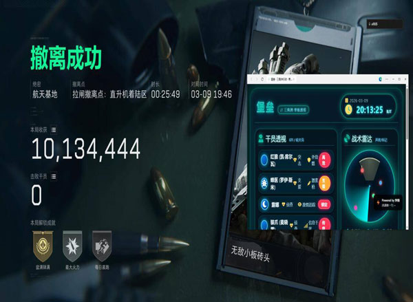 潮汐宝盒2.1.0